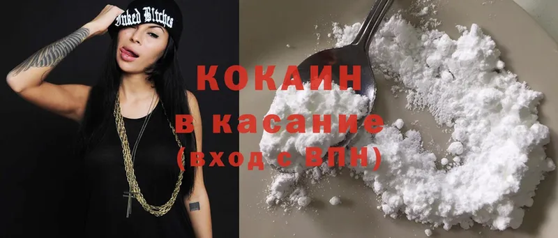 Cocaine 98%  купить закладку  Кимовск 