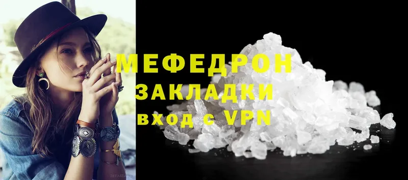 Мефедрон mephedrone  Кимовск 